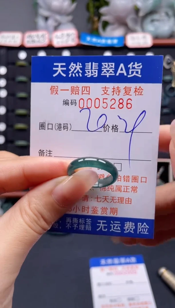 未镶嵌戒指翡翠20*5286