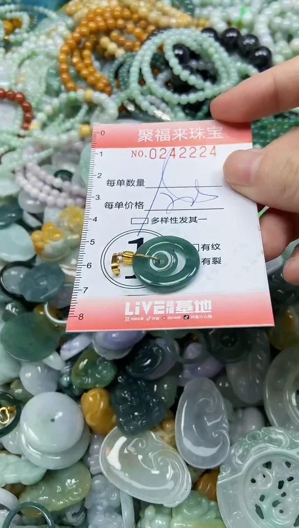 未镶嵌挂件翡翠闪购0242224多样性发其一
