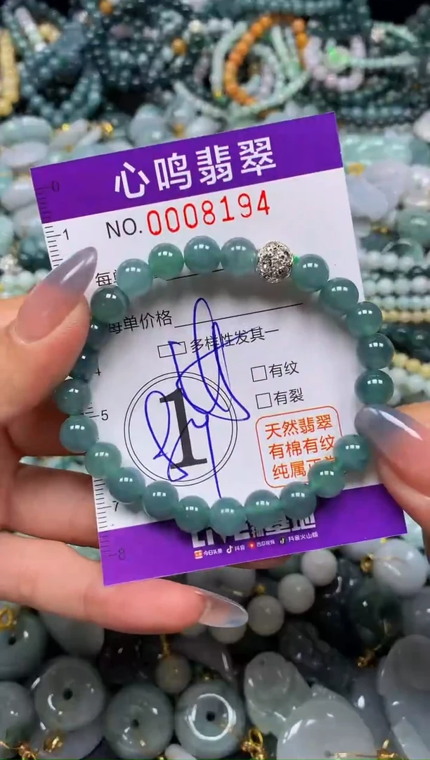 颈饰未镶嵌翡翠闪购008194