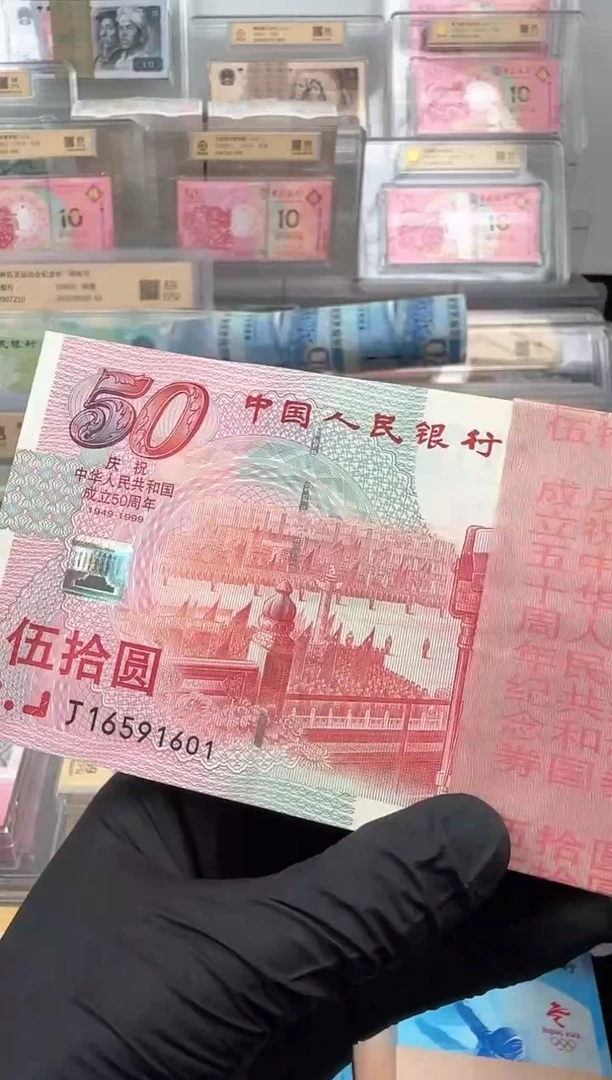 纸建国 钞  标刀 百连号  无347  金马号 啊啊啊