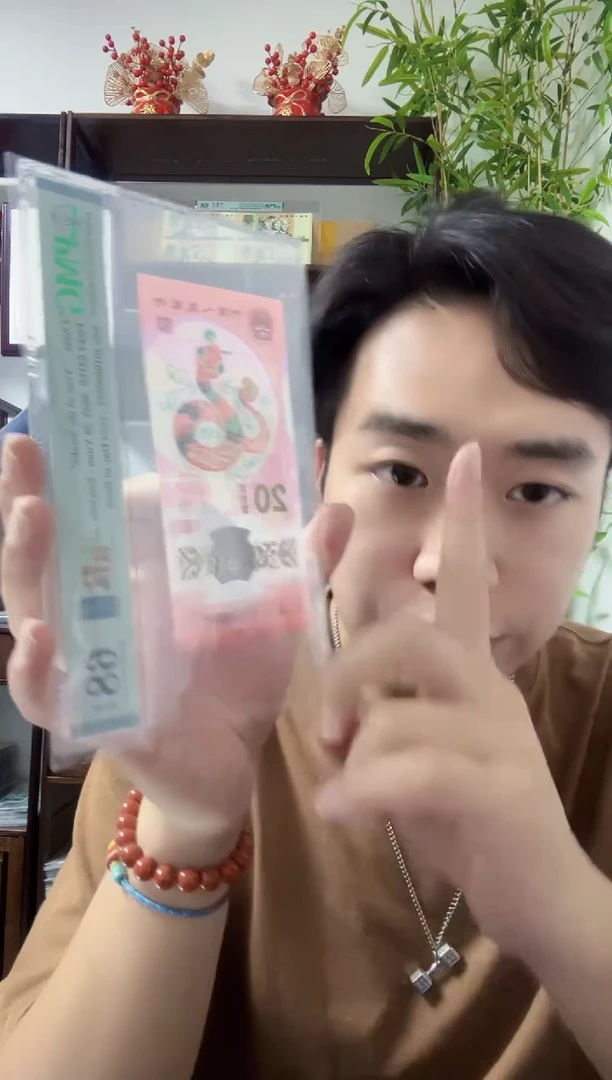 2025年蛇钞1688一路发发PMG68分三对子无4