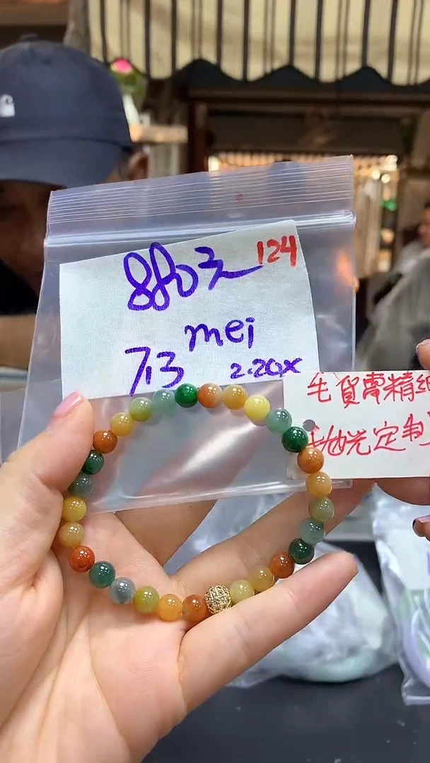 【闪购商品】定制翡翠未镶嵌毛货需精细抛光124+m+挂件+880元