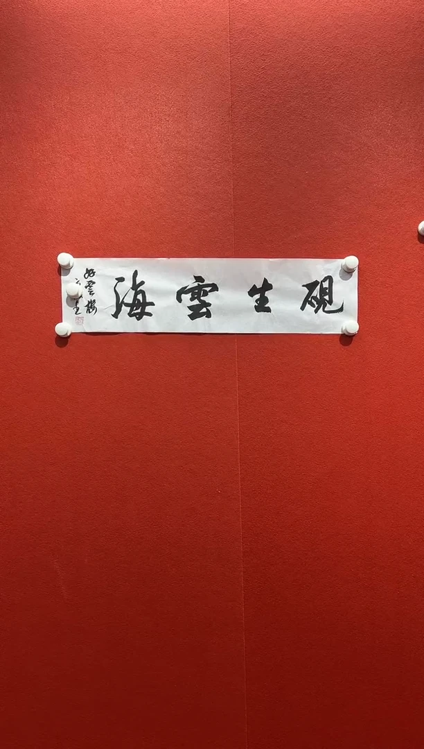 书法经典书画精选作品