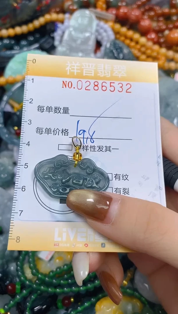颈饰未镶嵌翡翠闪购0286532