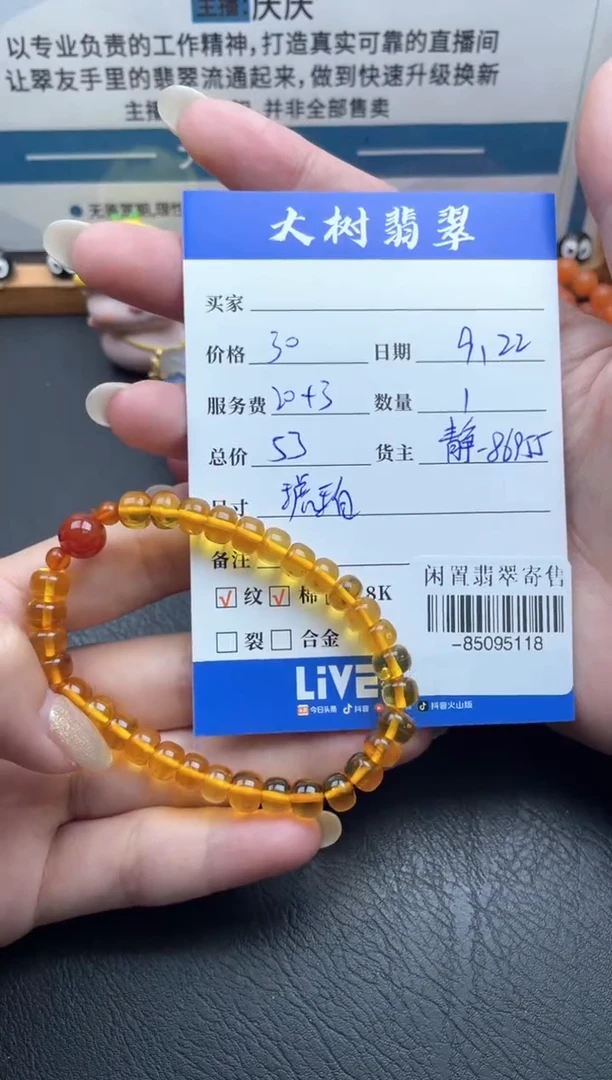 琥珀颈饰未镶嵌手串多人-85095118