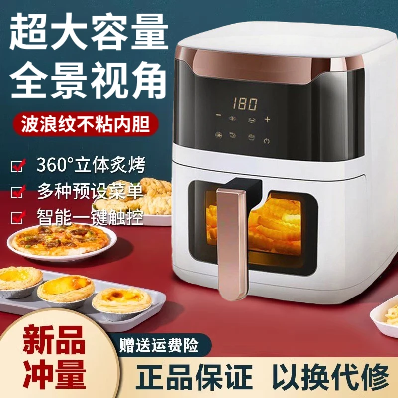 抖音好物2025新款可视空气炸锅家用20L大容量全自动免翻面电烤箱