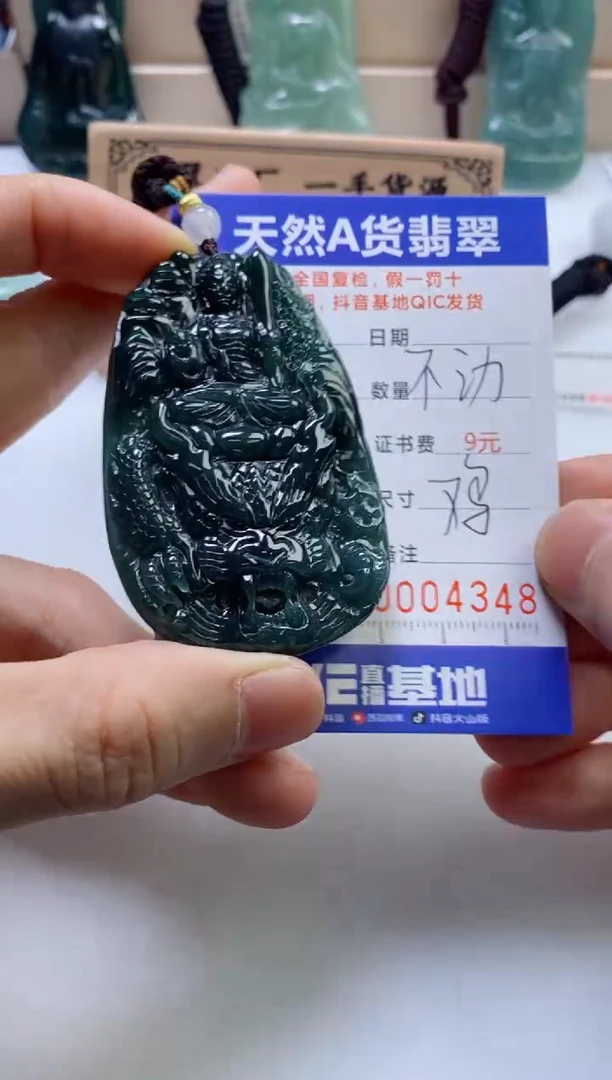 翡翠挂件未镶嵌
