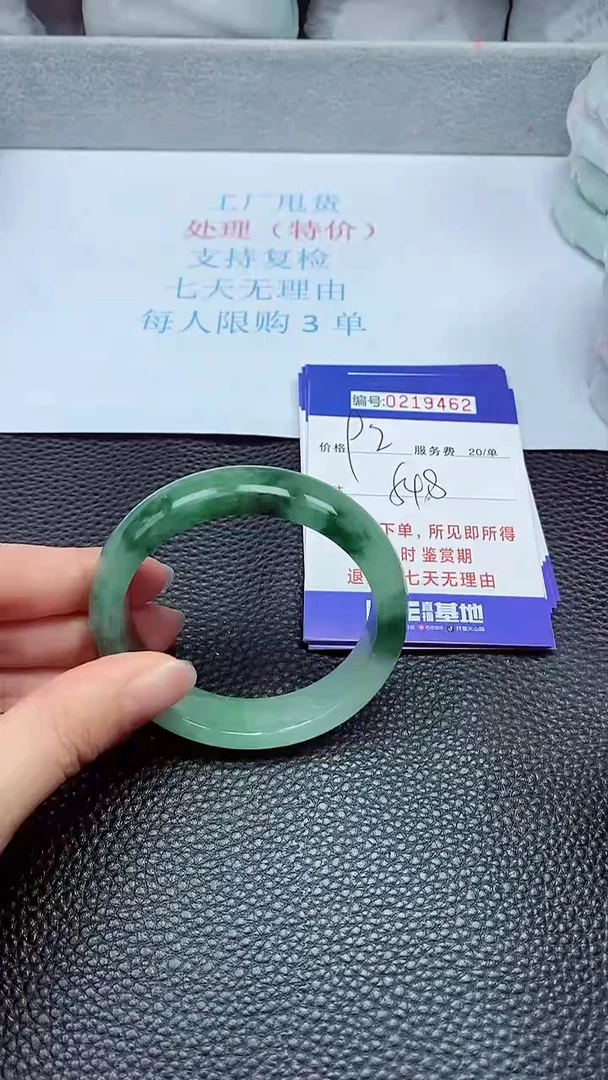 拍下以实物为准219462