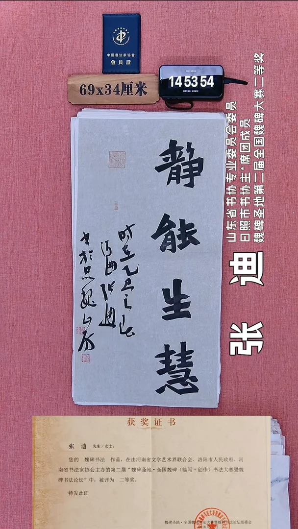 书法218          张老师书法作品