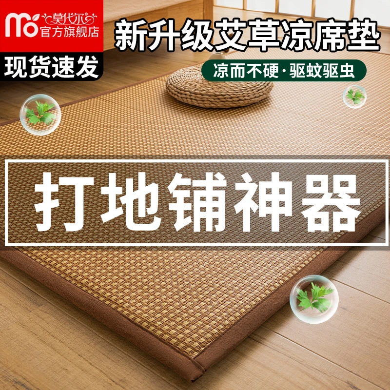 夏季藤席凉席床垫打地铺睡垫神器加厚可定制软垫夏凉垫地垫榻榻米