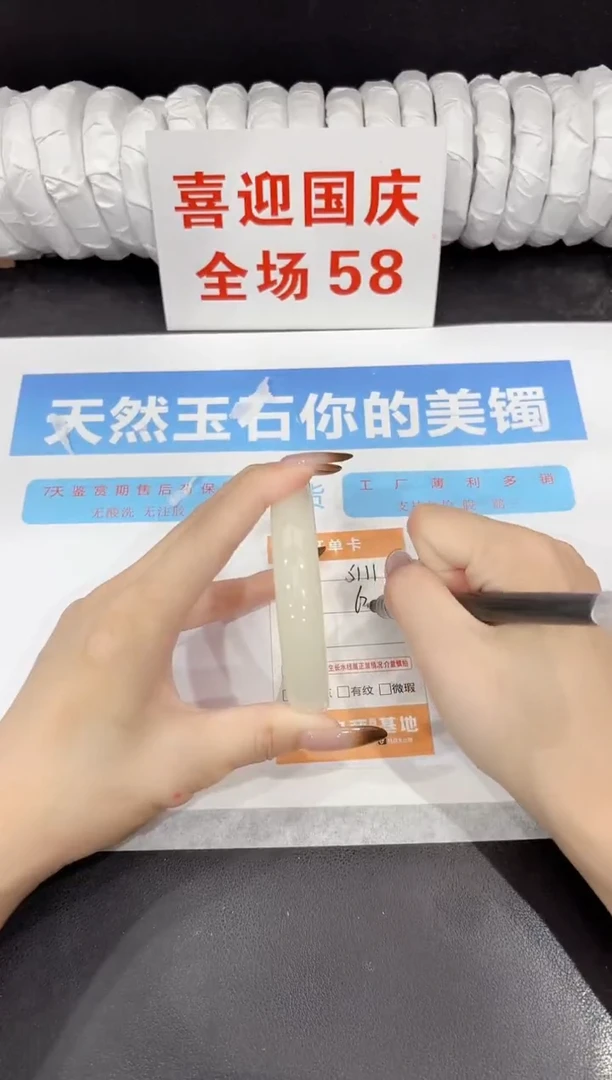 未镶嵌手镯石英质玉s111-63