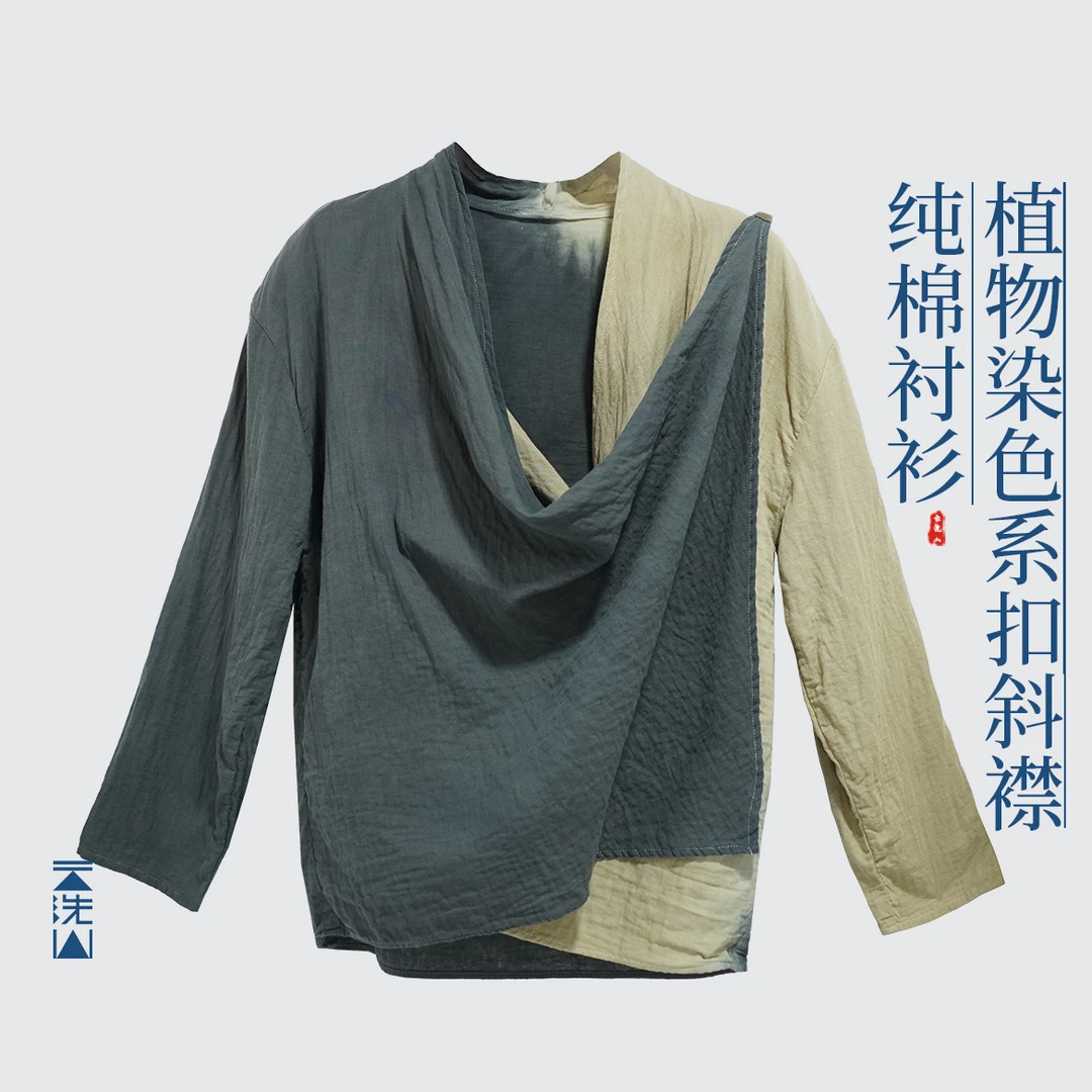 贺小黑早春植物染斜襟系扣系绳衬衫上衣薄款纯棉婴儿棉不规则上衣