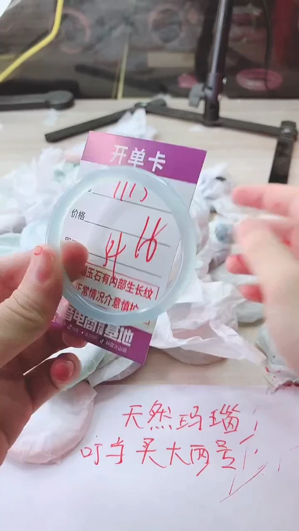 手镯玛瑙/玉髓未镶嵌1115