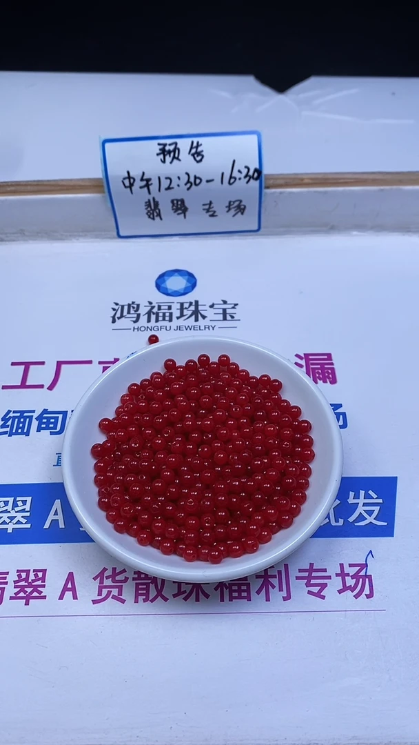 未镶嵌散珠南红玛瑙L417 柿子南红4mm100个8元