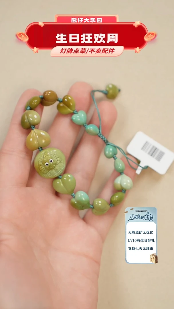未镶嵌绿松石珠宝奇石手串