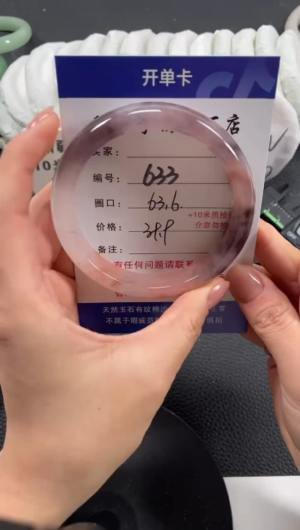 【闪购商品】石英质玉手镯未镶嵌63