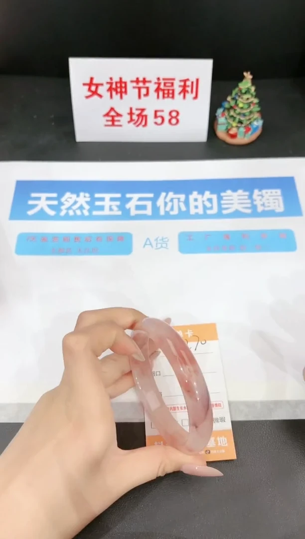 【闪购商品】石英质玉手镯未镶嵌270