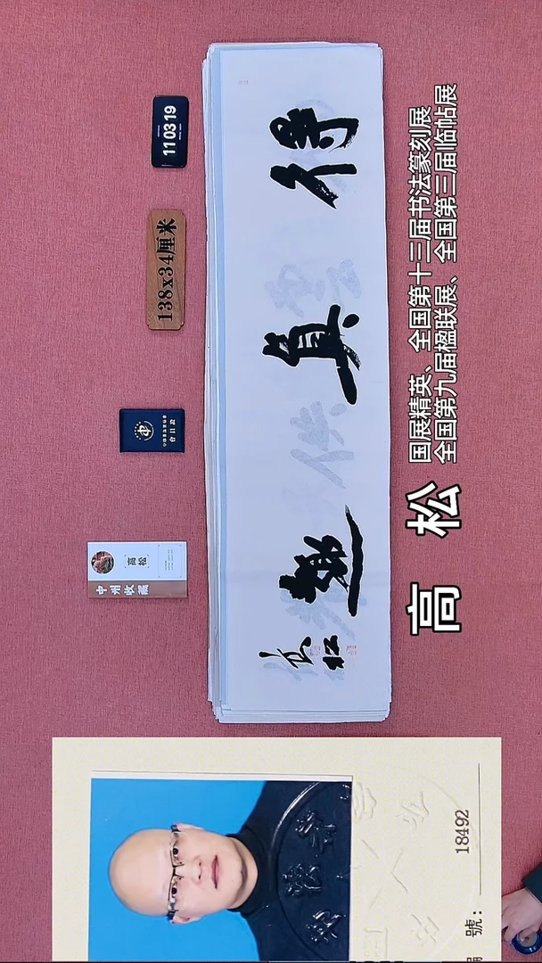 书法64    高老师书法作品