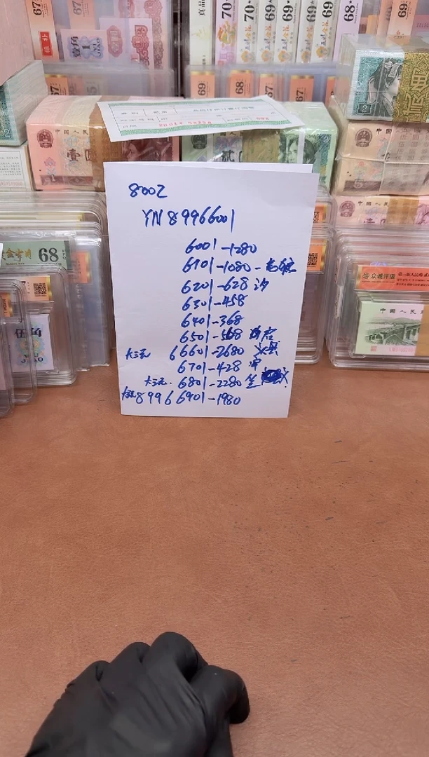 牢**命8002  YN89966701刀