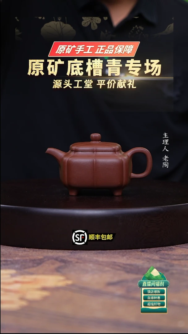 茶壶紫砂原矿底槽清四方筋纹传炉200cc