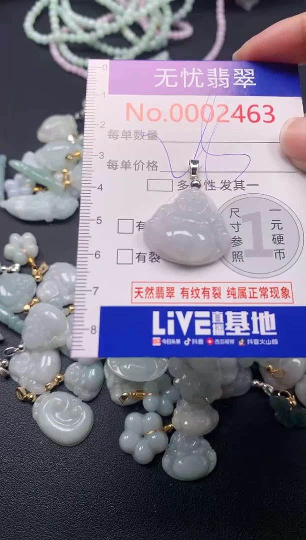 吊坠(不含链)未镶嵌翡翠2463