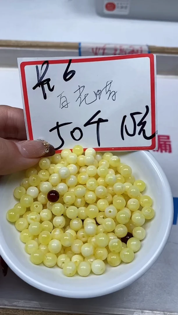 【闪购商品】蜜蜡裸石未镶嵌L407 白花蜡6mm50个15元