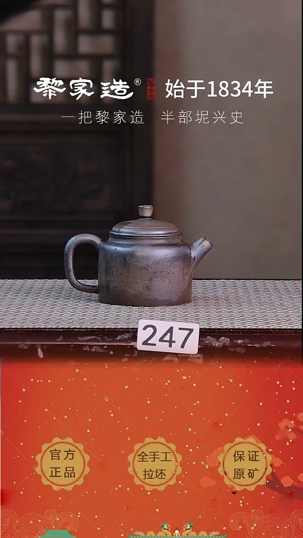 壶 247P微歪容量约110cc薄胎柴烧球孔无盒