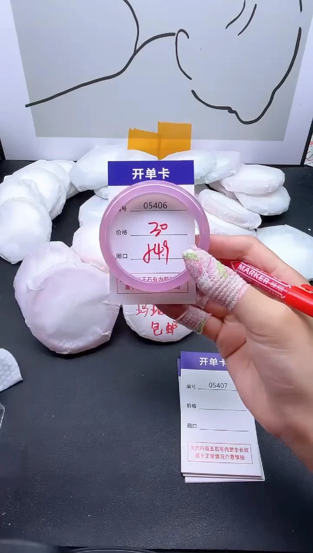 手镯玛瑙/玉髓未镶嵌5406