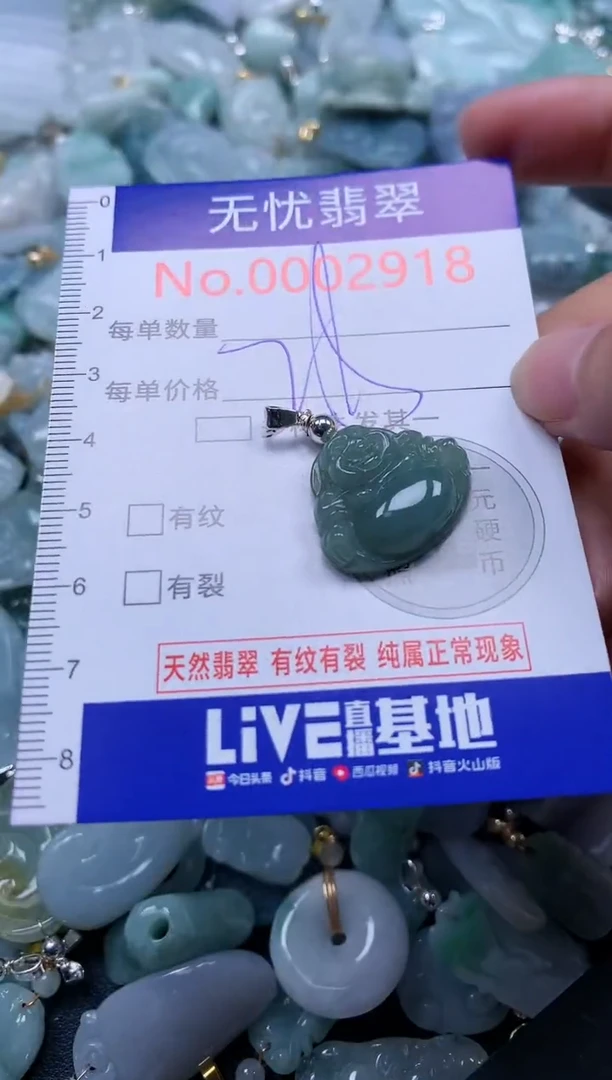 翡翠未镶嵌吊坠(不含链)2918