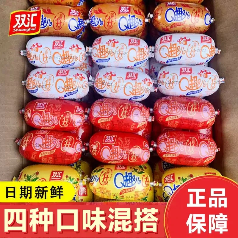 双汇Q趣玉米火腿肠香辣孜然蘑菇70g儿童休闲办公室零食小吃整箱批