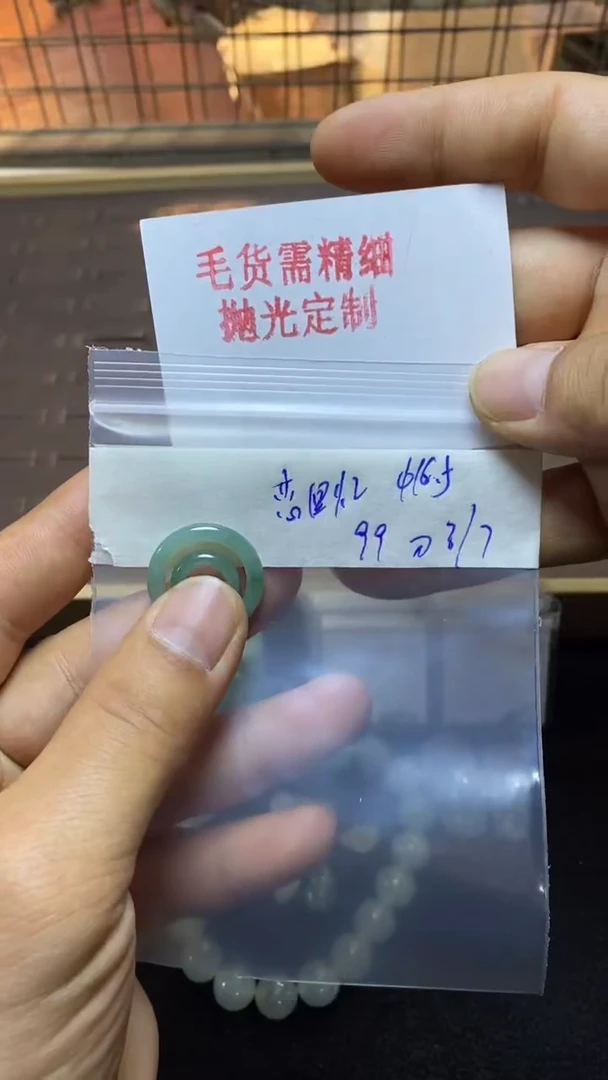 【闪购商品】定制翡翠未镶嵌毛货需精细抛光定制