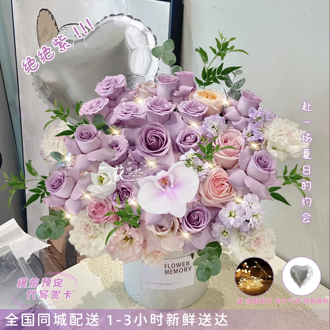 紫色系OOTD【17朵紫玫瑰1朵蝴蝶兰3朵粉玫3枝紫罗兰混搭气球抱抱桶】生日纪念日送朋友闺蜜恋人同城配送小时达