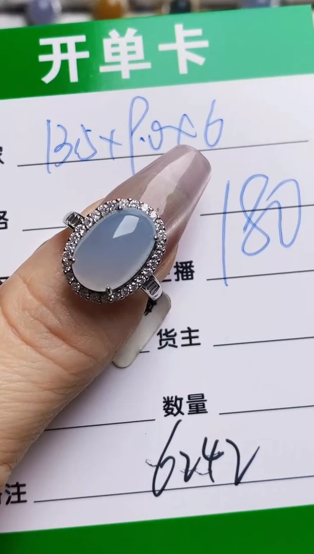 银S925镶嵌戒指翡翠6242