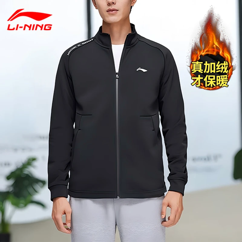 李宁外套男冬季新款百搭加绒运动夹克立领防风休闲跑步开衫卫衣
