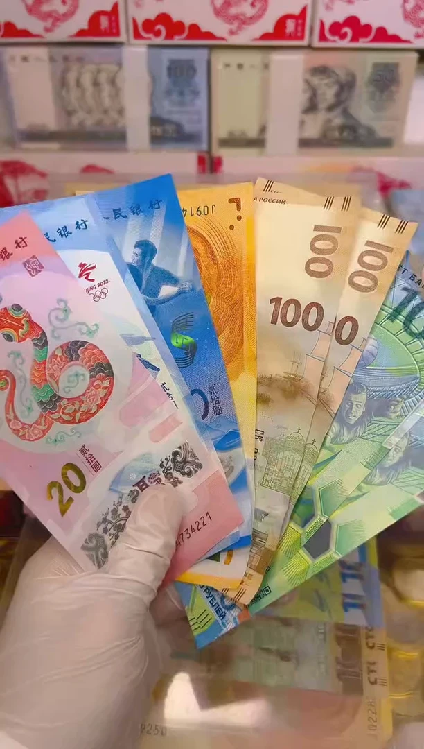 【闪购商品】其他普通金属福蛇献瑞纪念八钞一币合集（纸+塑料）