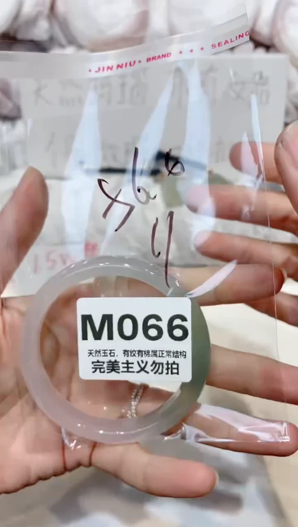 手镯玛瑙/玉髓未镶嵌56