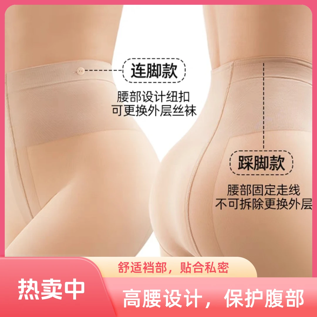 女士耐勾丝光腿神器春秋薄款收腹遮瑕不卡裆打底裤袜