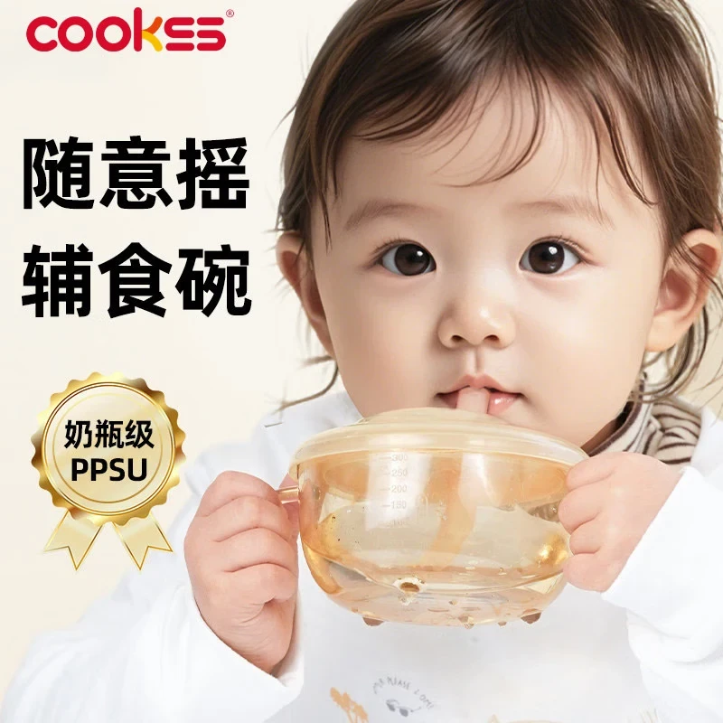 COOKSS儿童多功能吸管辅食碗PPSU宝宝喂水喂米糊带盖防烫餐具神器