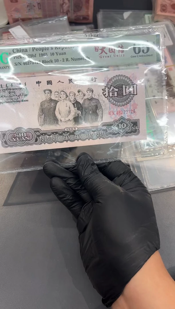 大团结尾726单张。。