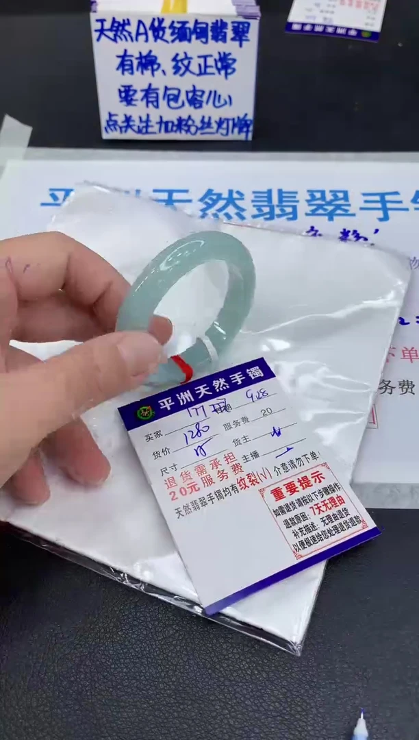 未镶嵌手镯翡翠1