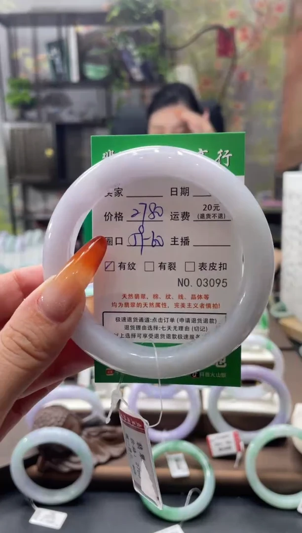 未镶嵌手镯翡翠3095*****