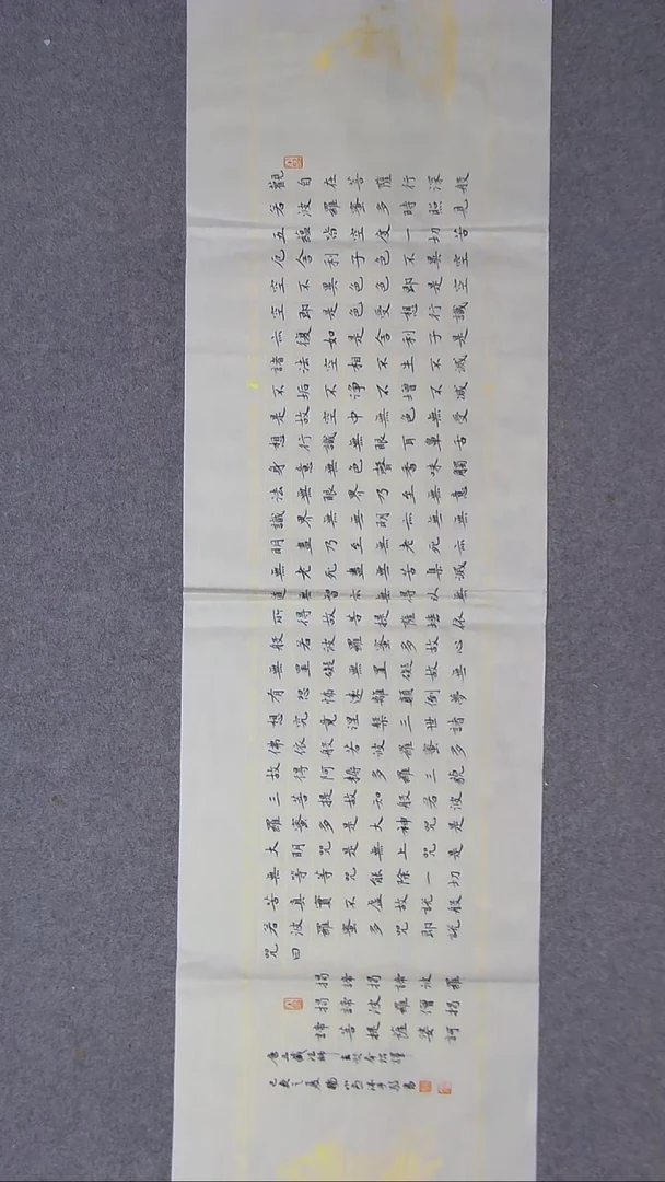 书法杨小立 河南南阳138*34四平尺