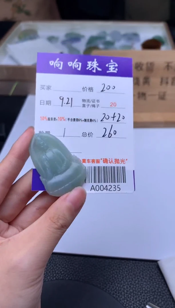 未镶嵌定制翡翠种***?上车