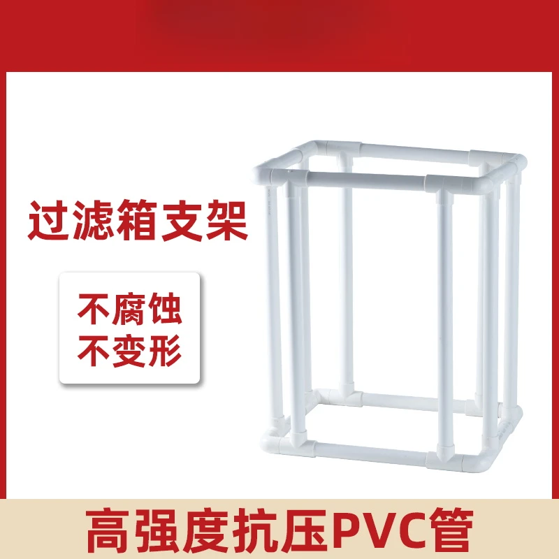 yee鱼缸鱼池龟缸周转箱过滤箱支架自制过滤盒diy架子支撑架底座
