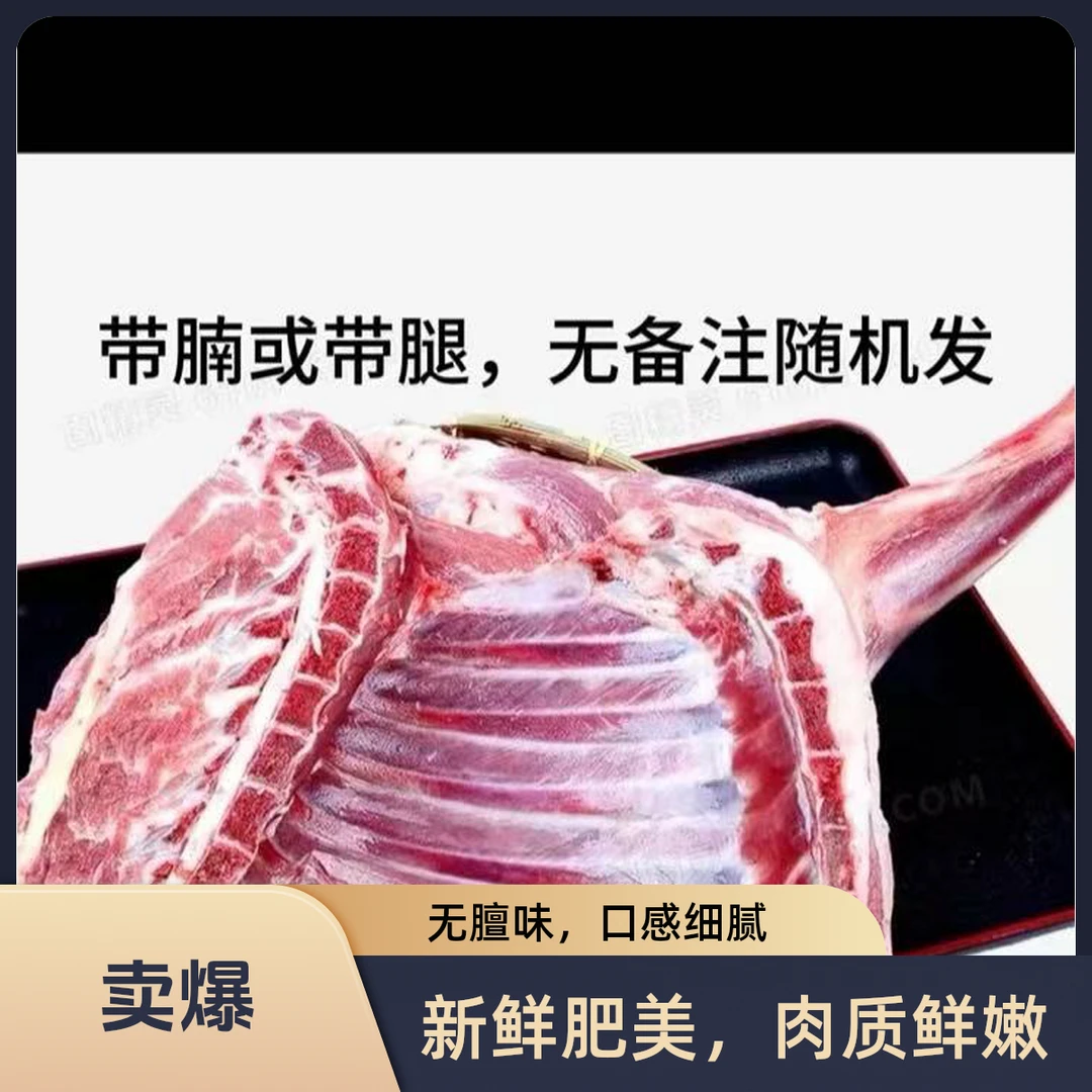 {5斤大羊排}广西山羊带皮羊排5斤顺丰冷链