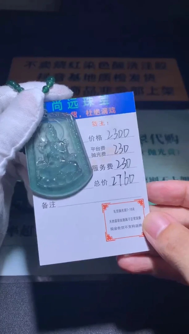 未镶嵌定制翡翠毛货-不退不换-多样性发货