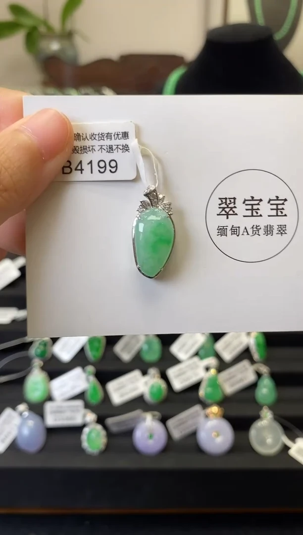 颈饰18K金镶嵌翡翠B4199 福瓜 含运营费