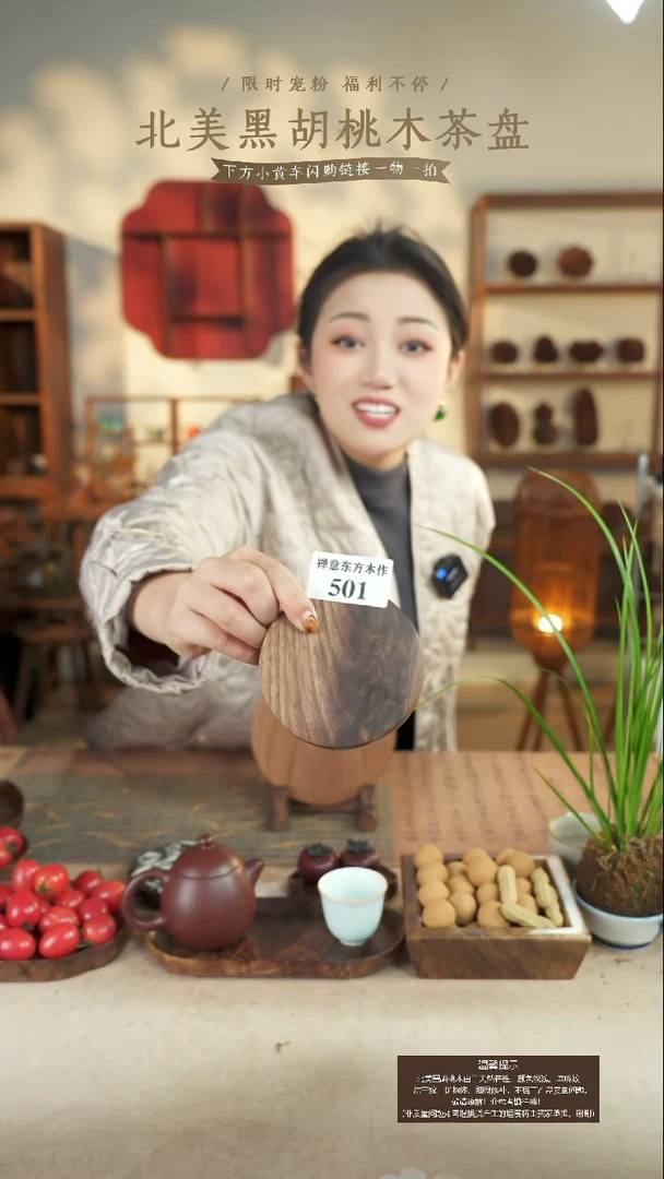 北美黑胡桃木转盘501微瑕