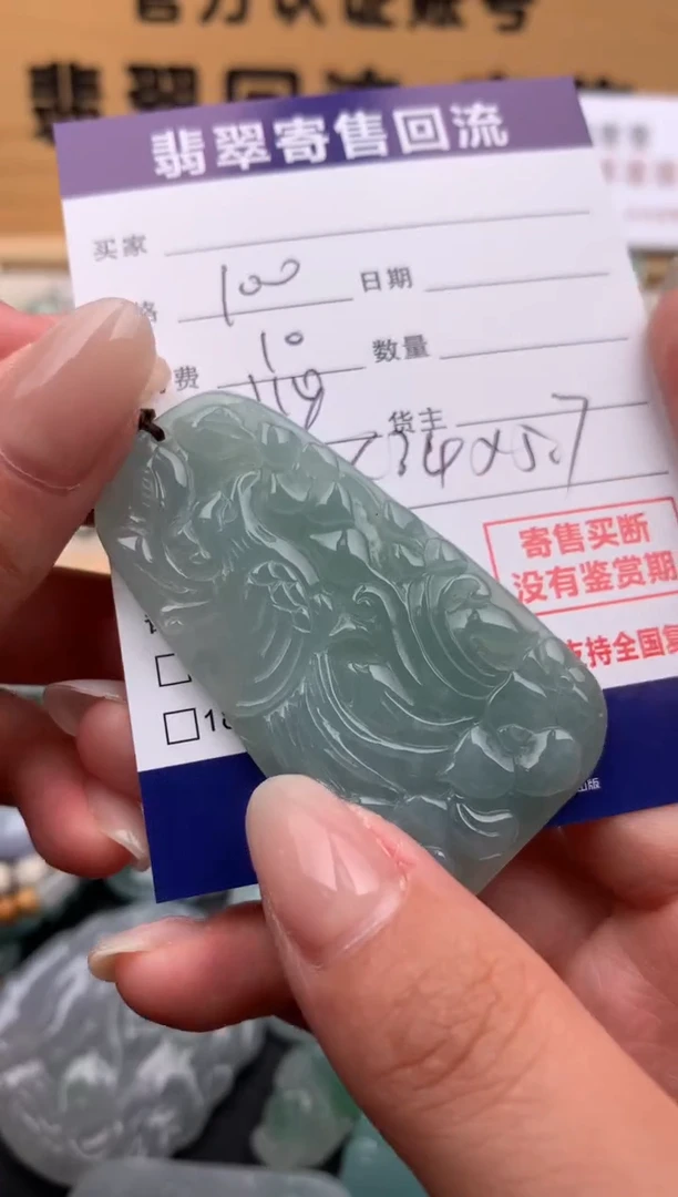 翡翠未镶嵌颈饰10134386