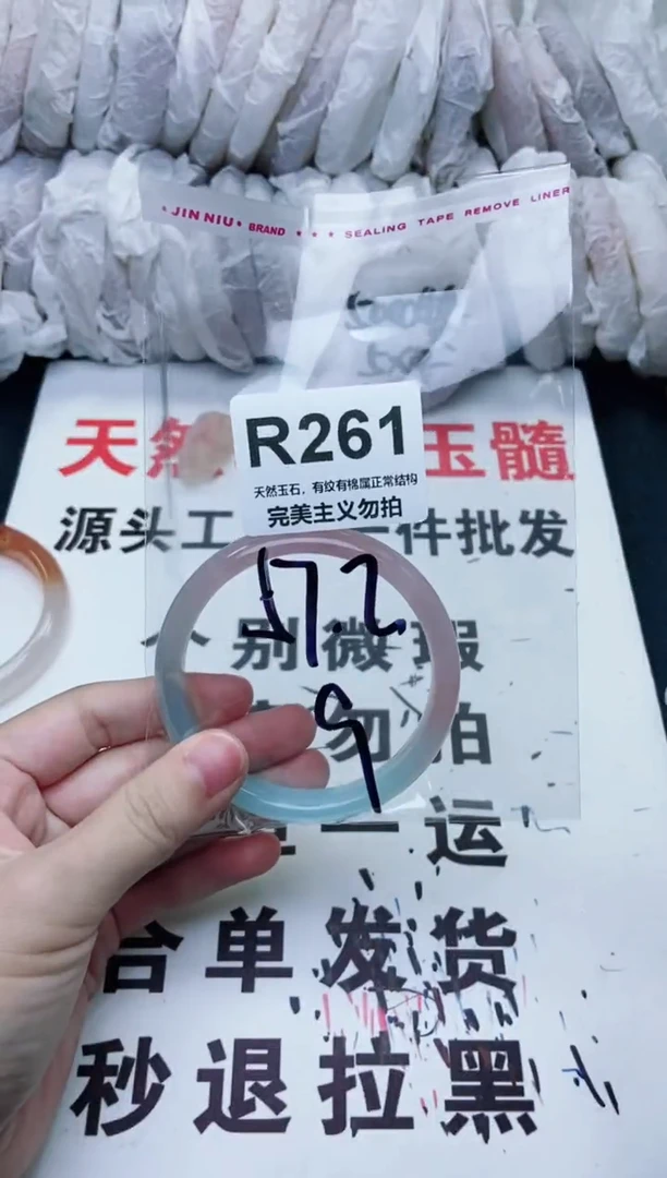 手镯玛瑙/玉髓未镶嵌57